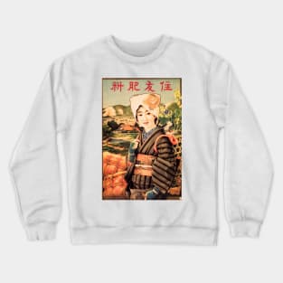 Happy Peasant Girl SUMITOMO HIRYO Fertilizer Advertisement Vintage Japanese Crewneck Sweatshirt